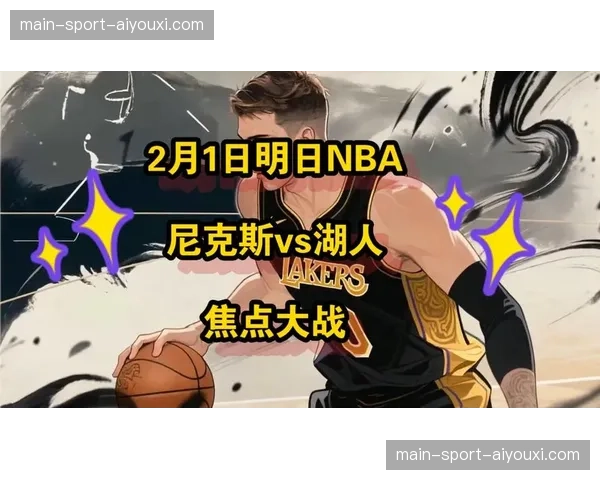 布朗赛后解析：尼克斯最后一攻执行与战术选择考量