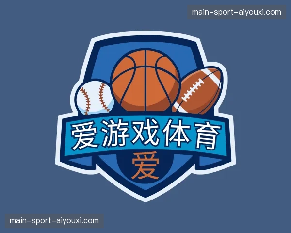 关于爱游戏体育官网